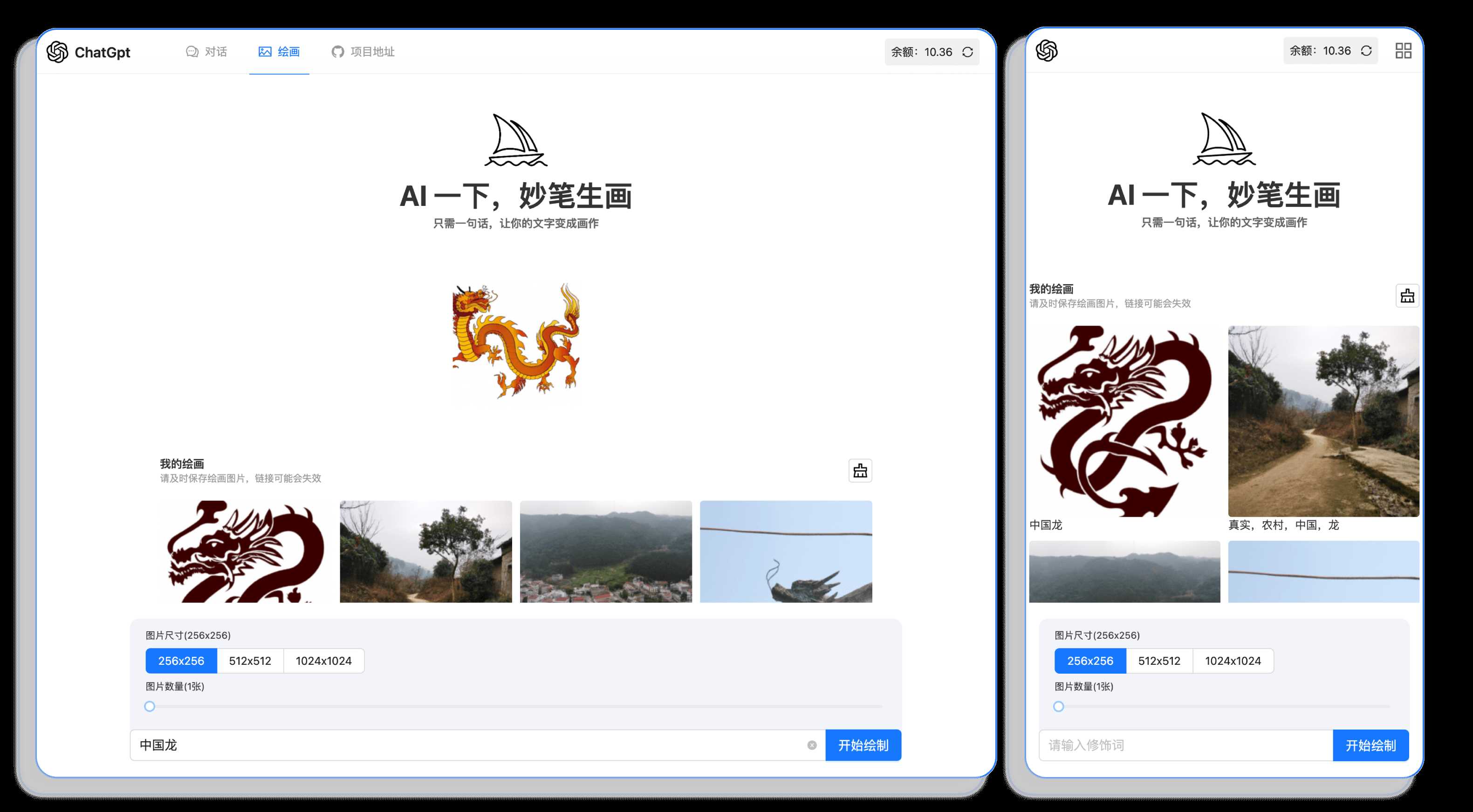 分享一款可商业化的ChatGpt Web应用 支持绘画-客创社 - 专注互联网轻资产创业及网络项目资源整合与分享福鑫网创 -  免费且强大的项目分享网站