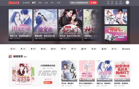 漫画小说源码网站程序CMS源码-客创社 - 专注互联网轻资产创业及网络项目资源整合与分享福鑫网创 -  免费且强大的项目分享网站