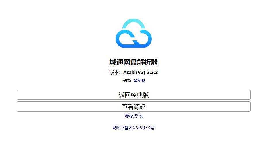 获取城通网盘一次性直连地址V2.0 诚通网盘解析下载-客创社 - 专注互联网轻资产创业及网络项目资源整合与分享福鑫网创 -  免费且强大的项目分享网站