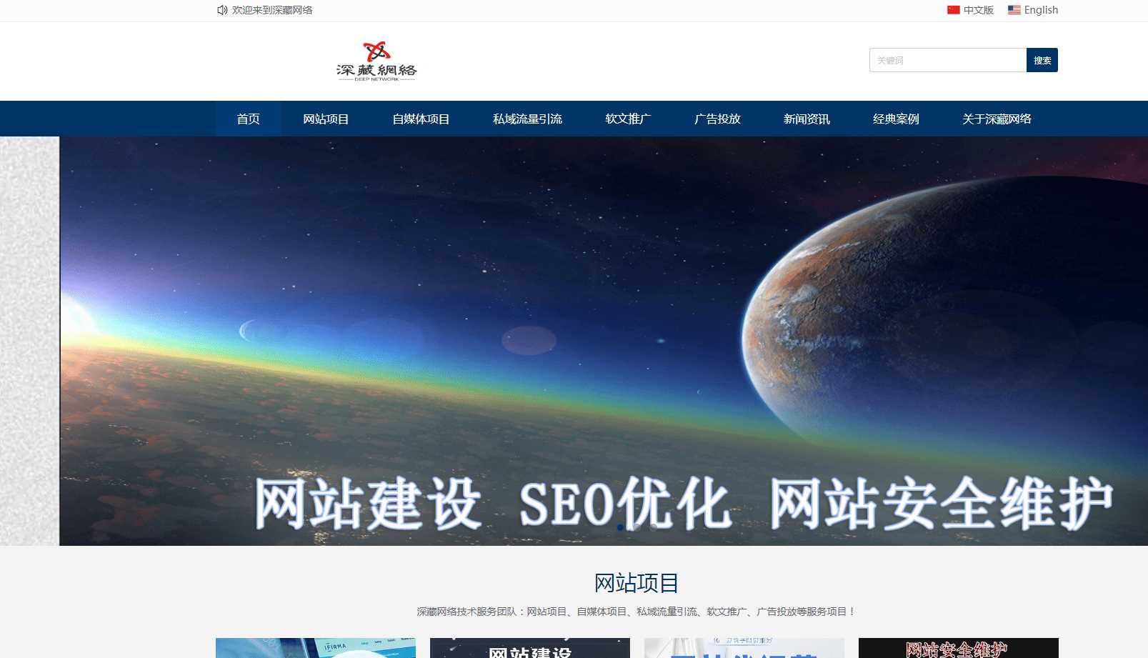 分享深藏网络站源码 适合企业个人官网-客创社 - 专注互联网轻资产创业及网络项目资源整合与分享福鑫网创 -  免费且强大的项目分享网站
