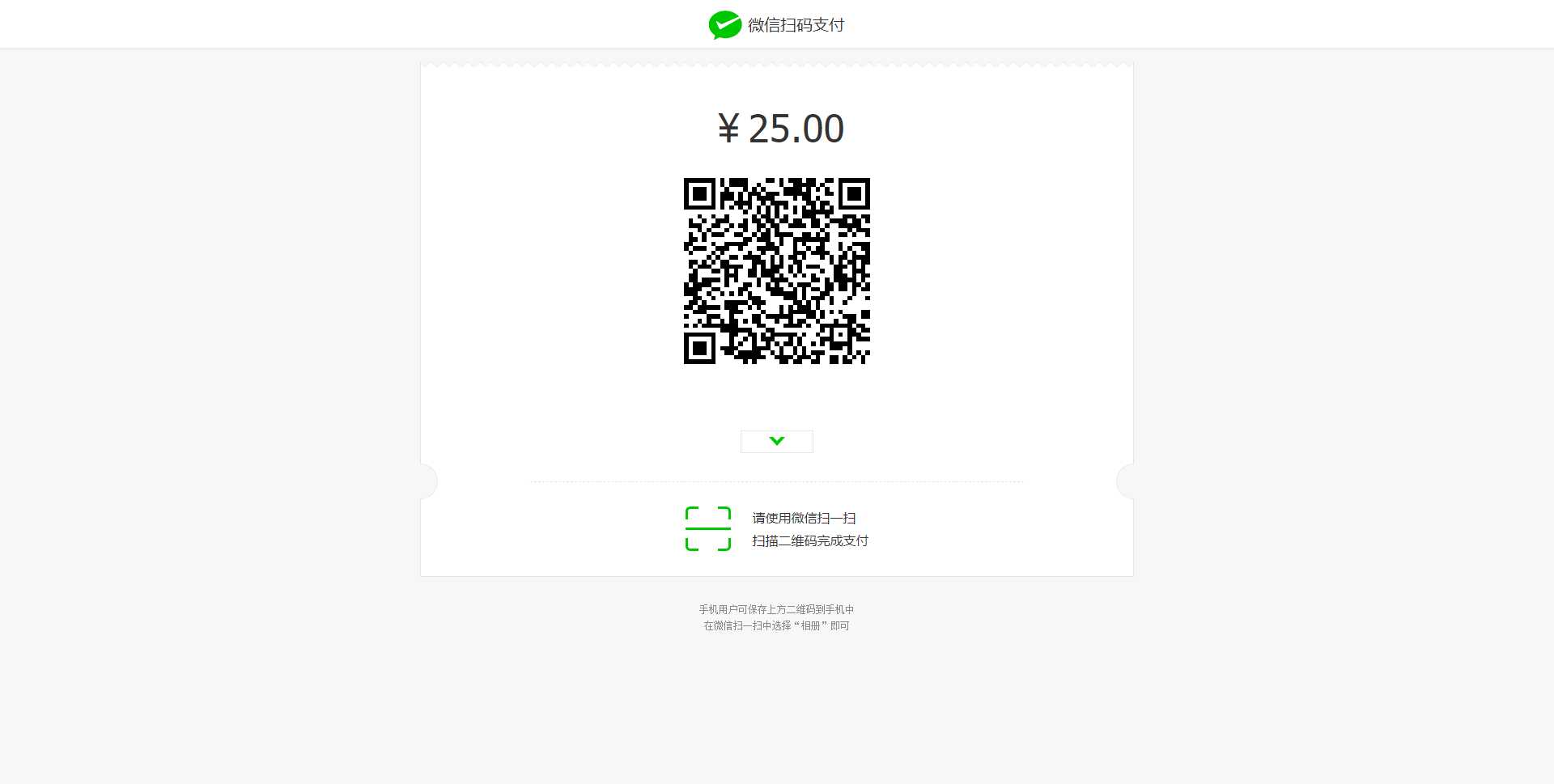 收银台html自适应模板支持支付宝跟微信支付-客创社 - 专注互联网轻资产创业及网络项目资源整合与分享福鑫网创 -  免费且强大的项目分享网站