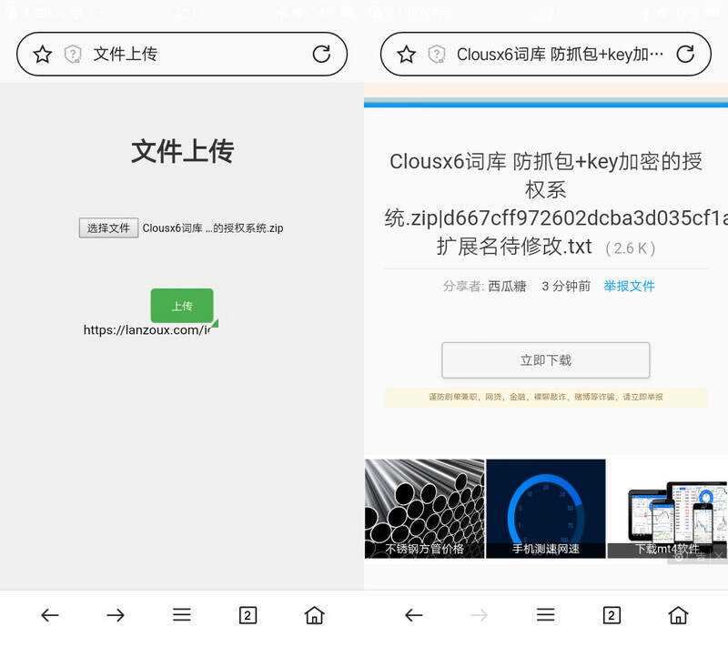 蓝奏云文件快捷上传PHP单页源码 自动获取Cookie-客创社 - 专注互联网轻资产创业及网络项目资源整合与分享福鑫网创 -  免费且强大的项目分享网站