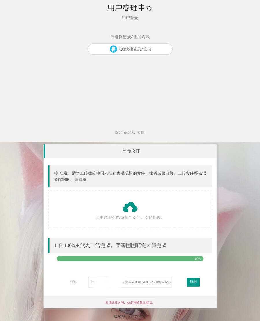 带后台的简洁网盘源码小猫咪网盘V1.3-客创社 - 专注互联网轻资产创业及网络项目资源整合与分享福鑫网创 -  免费且强大的项目分享网站