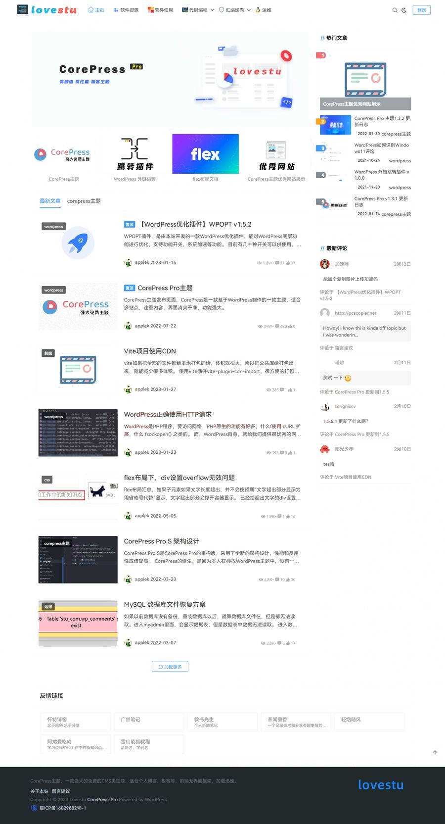 最新版CorePress v5.8.9主题 高颜值WordPress博客网站模板-客创社 - 专注互联网轻资产创业及网络项目资源整合与分享福鑫网创 -  免费且强大的项目分享网站