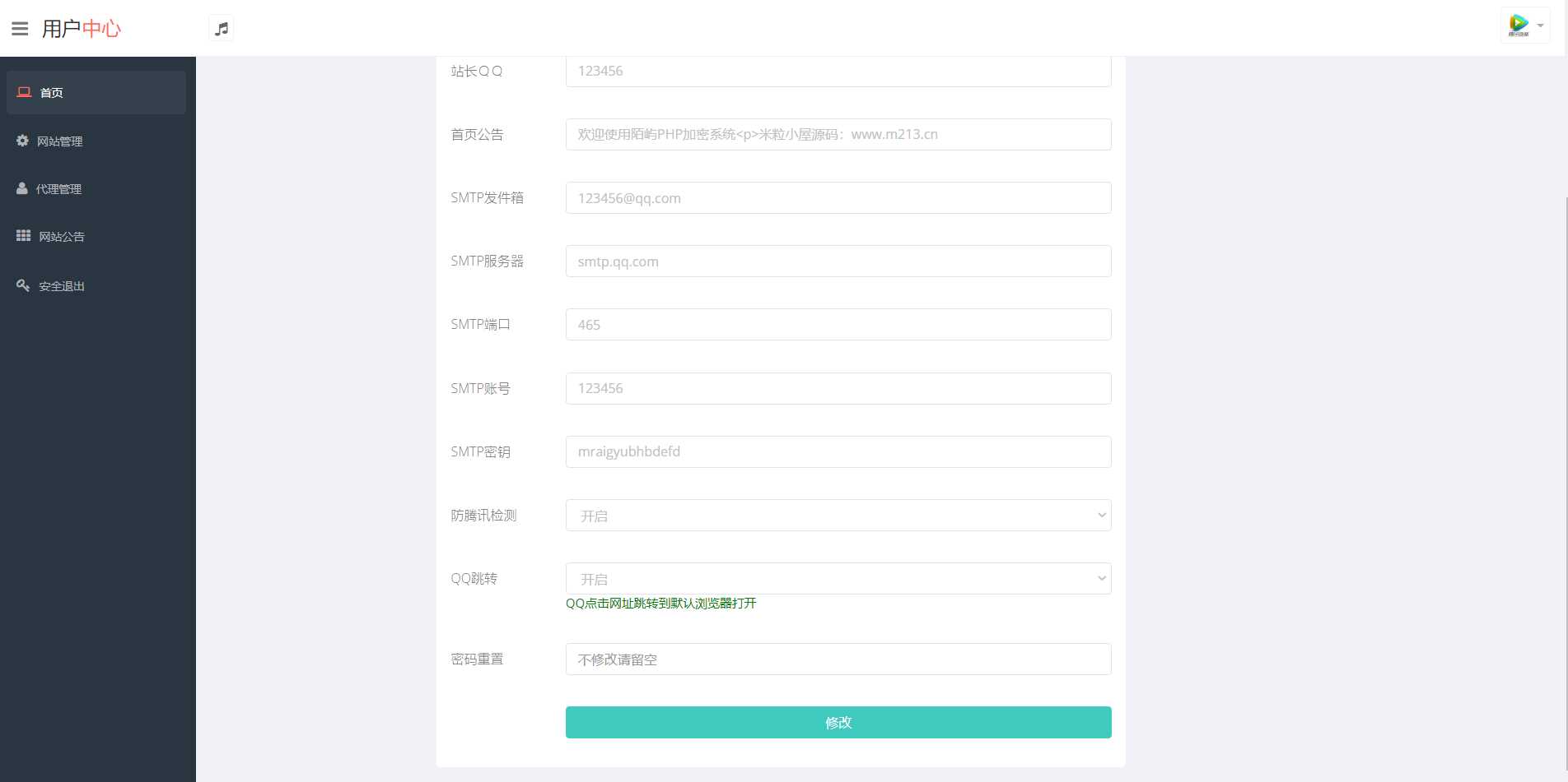 图片[3]-客创社 - 专注互联网轻资产创业及网络项目资源整合与分享PHP在线网站文件加密系统源码V6.0-客创社 - 专注互联网轻资产创业及网络项目资源整合与分享福鑫网创 -  免费且强大的项目分享网站