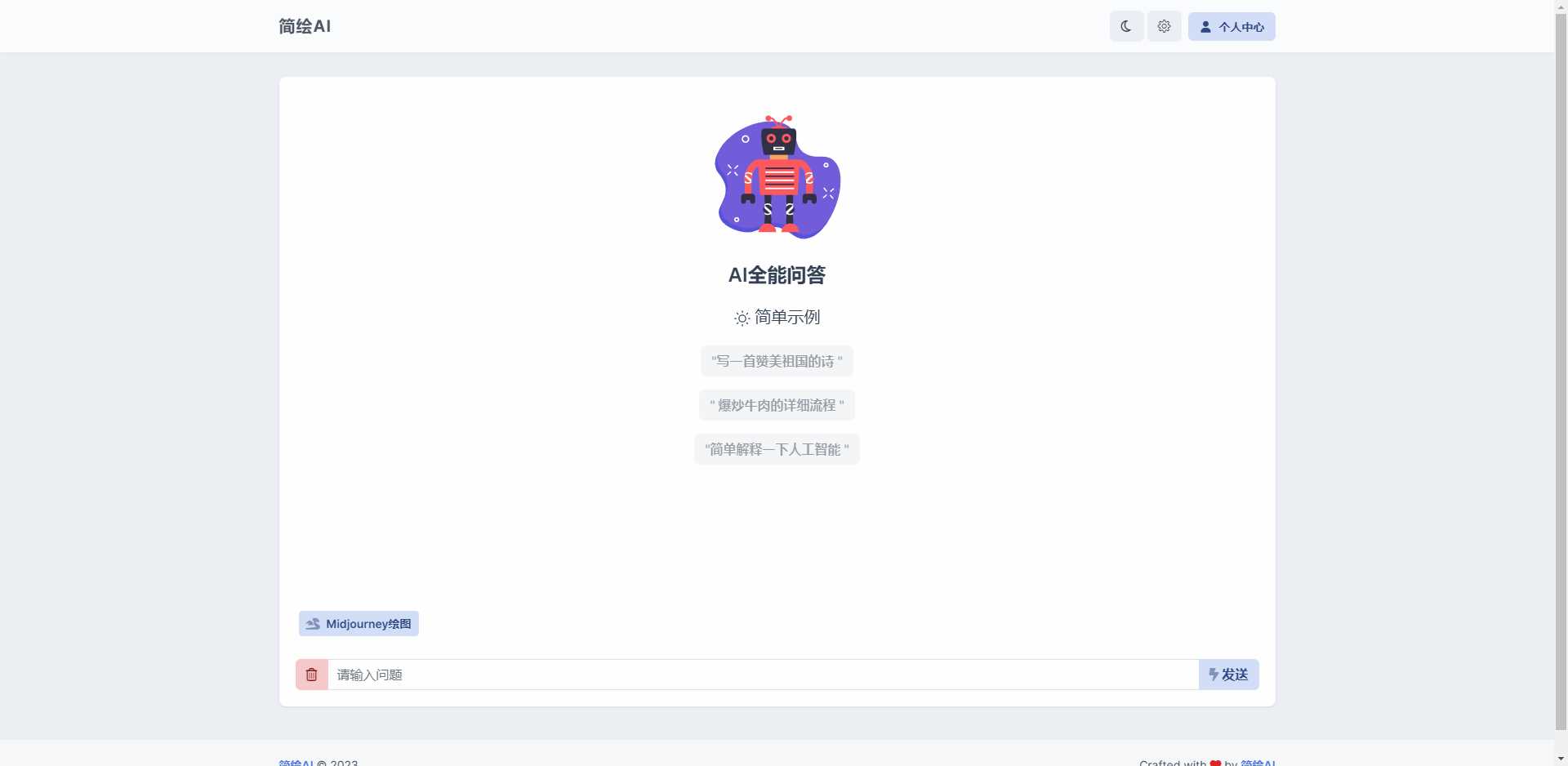 图片[2]-客创社 - 专注互联网轻资产创业及网络项目资源整合与分享简绘ChatGPTV1.7版本-客创社 - 专注互联网轻资产创业及网络项目资源整合与分享福鑫网创 -  免费且强大的项目分享网站