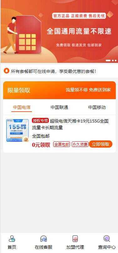 最新php号卡商城v1.2(支持扫码无限开通分站)-客创社 - 专注互联网轻资产创业及网络项目资源整合与分享福鑫网创 -  免费且强大的项目分享网站