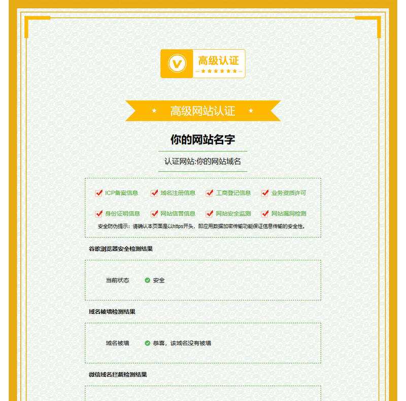 娱乐引流源码简洁的页面认证html源码-客创社 - 专注互联网轻资产创业及网络项目资源整合与分享福鑫网创 -  免费且强大的项目分享网站