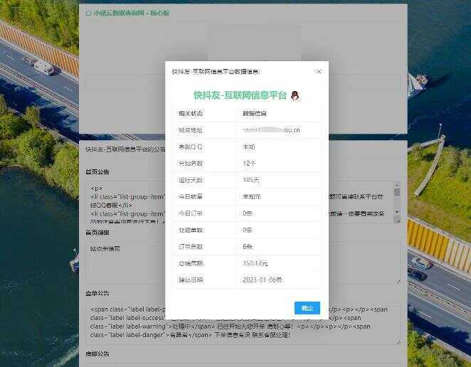 在线获取小储云和彩虹云公告代码工具-客创社 - 专注互联网轻资产创业及网络项目资源整合与分享福鑫网创 -  免费且强大的项目分享网站