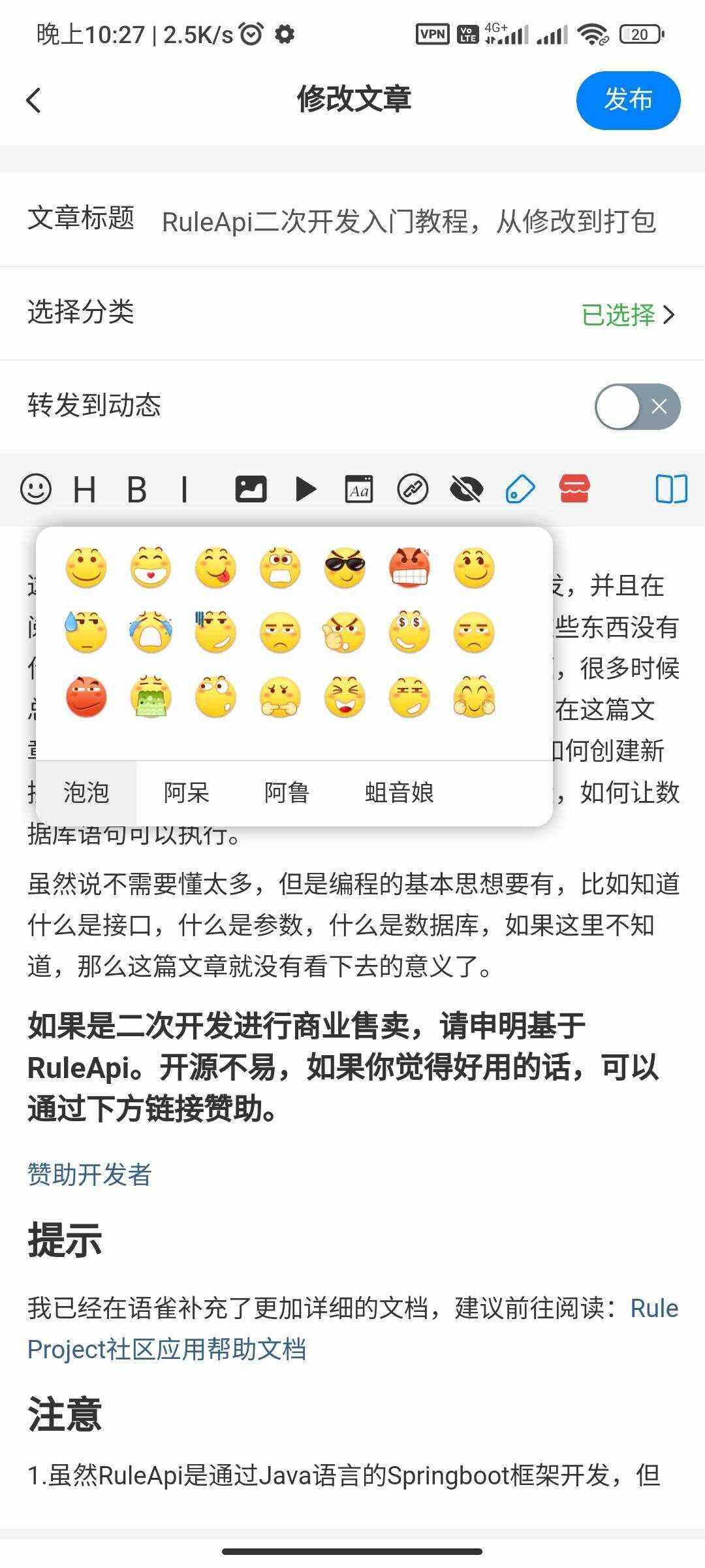 图片[3]-客创社 - 专注互联网轻资产创业及网络项目资源整合与分享RuleAppV1.4.2文章社区 VIP会员 写作投稿积分商城 付费模块集成 多平台兼容-客创社 - 专注互联网轻资产创业及网络项目资源整合与分享福鑫网创 -  免费且强大的项目分享网站