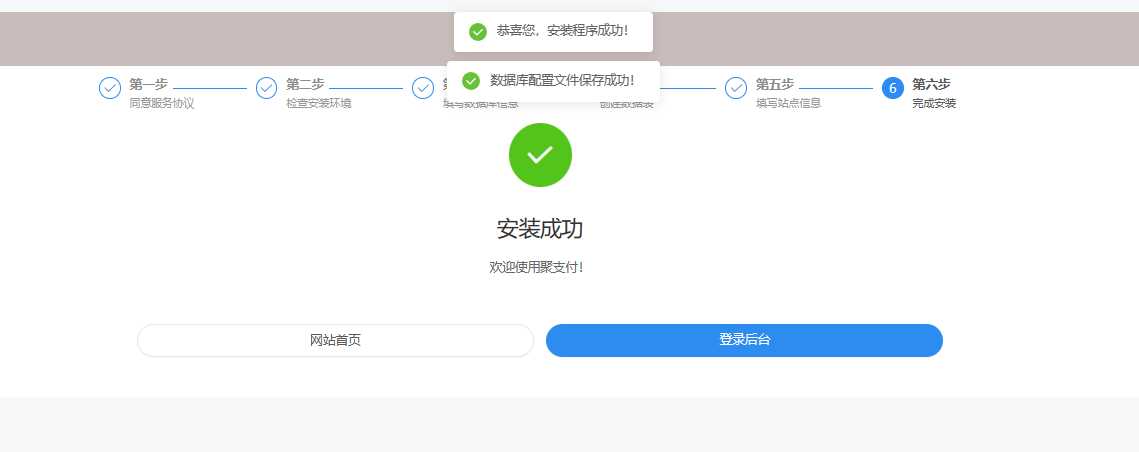 图片[3]-客创社 - 专注互联网轻资产创业及网络项目资源整合与分享聚支付最新版开源v8.4.1开源版源码免费下载-客创社 - 专注互联网轻资产创业及网络项目资源整合与分享福鑫网创 -  免费且强大的项目分享网站