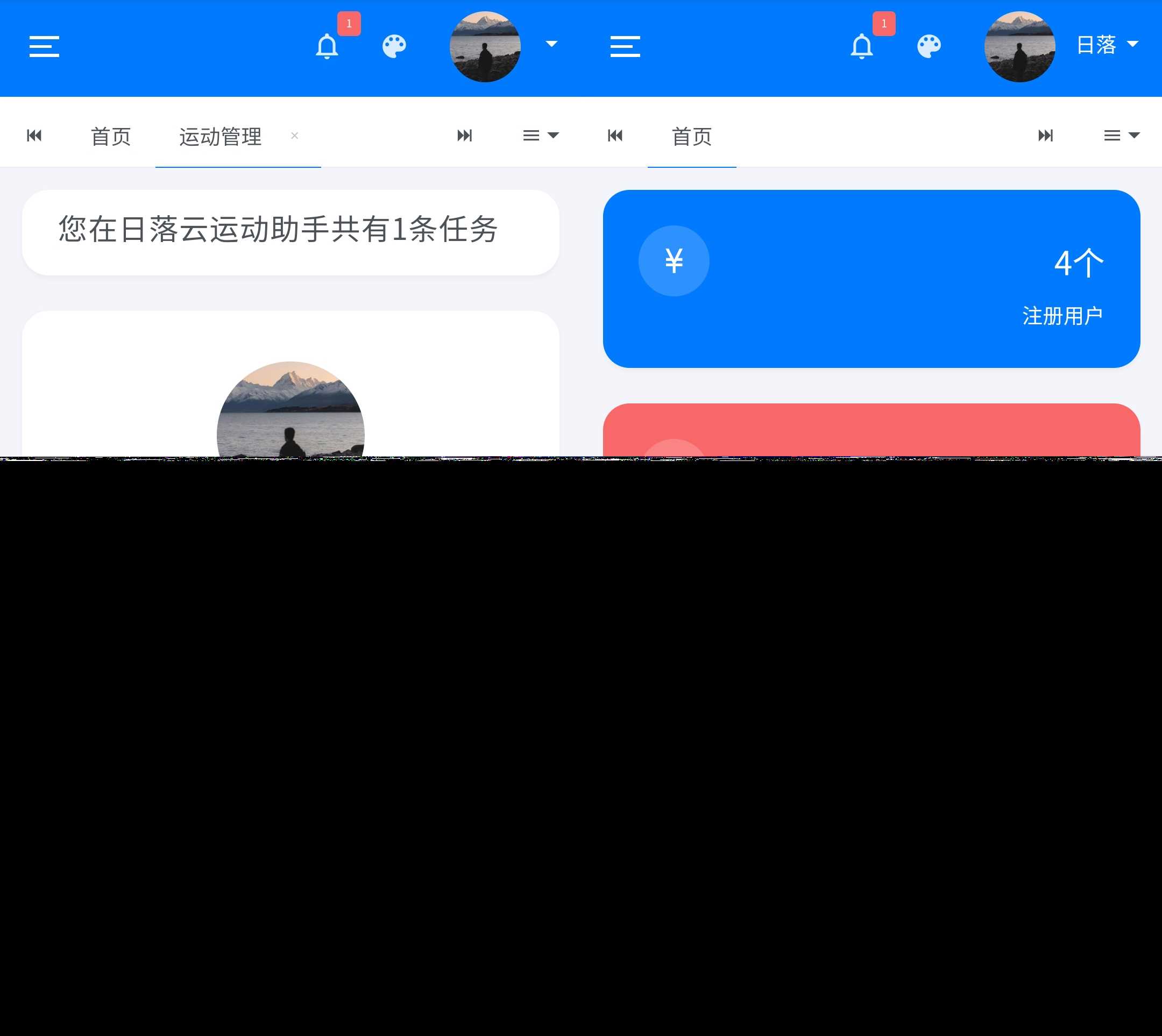 日落自动挂机微信步数系统源码v1.2免授权版-客创社 - 专注互联网轻资产创业及网络项目资源整合与分享福鑫网创 -  免费且强大的项目分享网站
