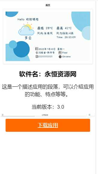 拟态应用3.0船新个人展示页面html源码-客创社 - 专注互联网轻资产创业及网络项目资源整合与分享福鑫网创 -  免费且强大的项目分享网站
