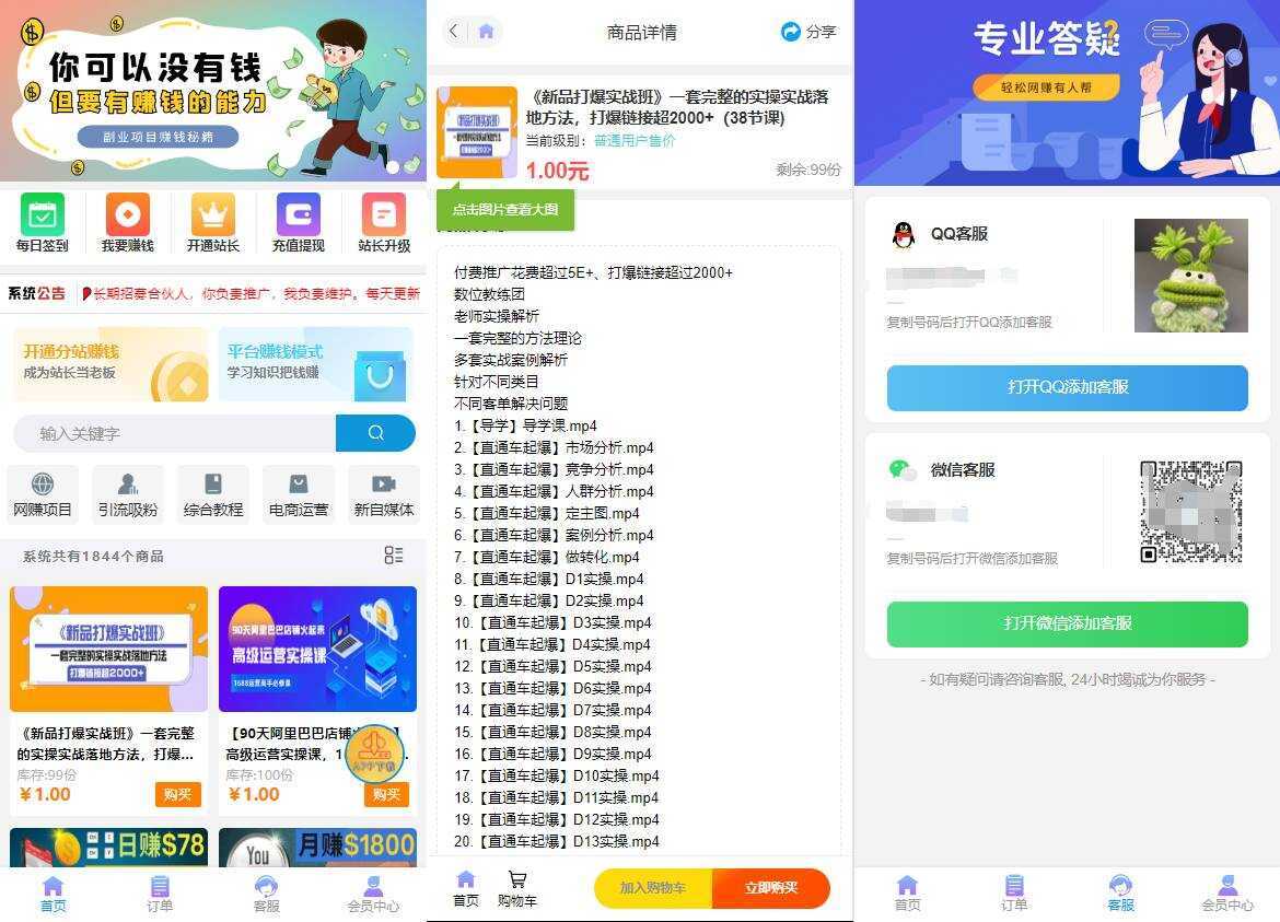 彩虹知识付费模板4月最新可用版-客创社 - 专注互联网轻资产创业及网络项目资源整合与分享福鑫网创 -  免费且强大的项目分享网站