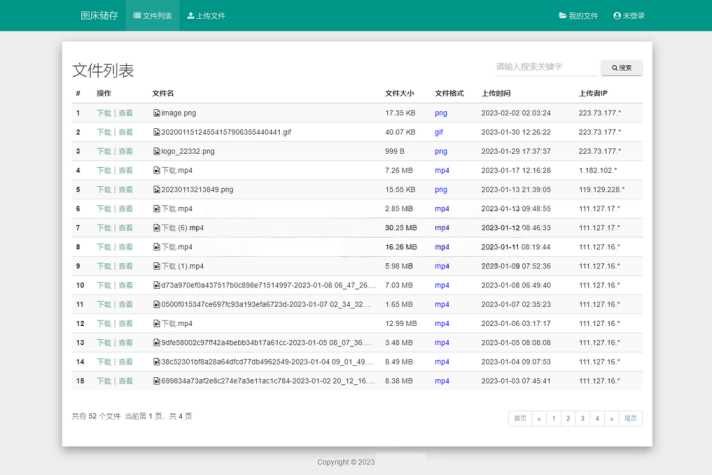 彩虹外链网盘V5.4更新 新增用户系统与分块上传-客创社 - 专注互联网轻资产创业及网络项目资源整合与分享福鑫网创 -  免费且强大的项目分享网站