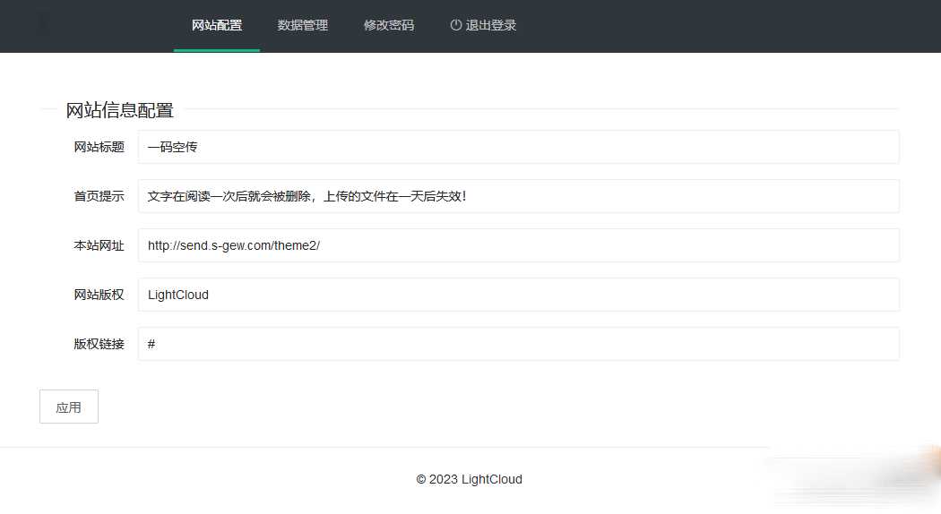 图片[2]-客创社 - 专注互联网轻资产创业及网络项目资源整合与分享一码空传临时网盘PHP源码，支持提取码功能免授权版-客创社 - 专注互联网轻资产创业及网络项目资源整合与分享福鑫网创 -  免费且强大的项目分享网站