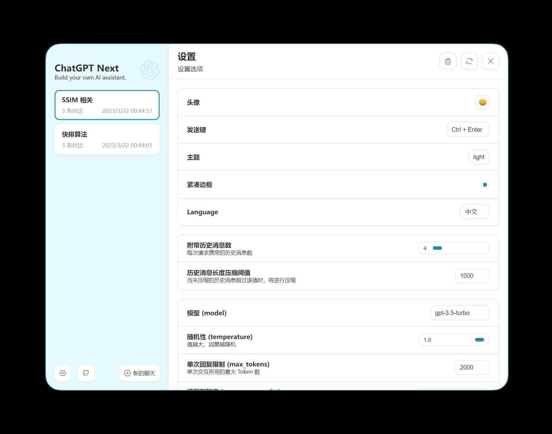 图片[3]-客创社 - 专注互联网轻资产创业及网络项目资源整合与分享chatgpt的web版本网页源码-客创社 - 专注互联网轻资产创业及网络项目资源整合与分享福鑫网创 -  免费且强大的项目分享网站