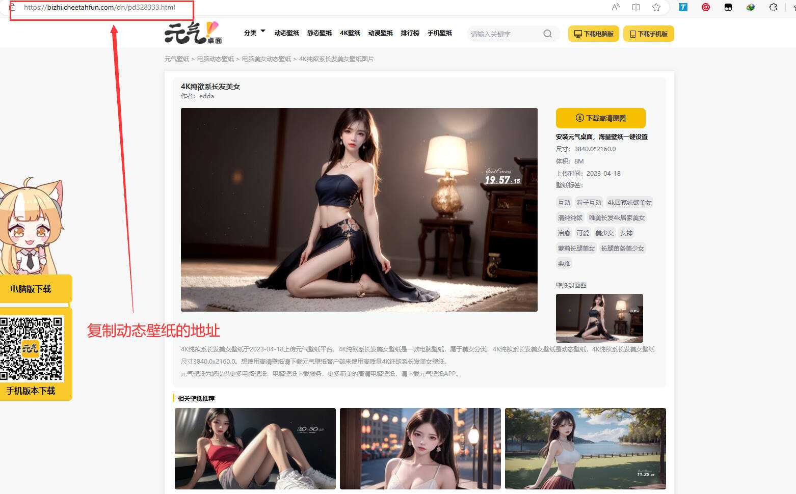 图片[2]-客创社 - 专注互联网轻资产创业及网络项目资源整合与分享电脑元气动态壁纸在线下载html源码-客创社 - 专注互联网轻资产创业及网络项目资源整合与分享福鑫网创 -  免费且强大的项目分享网站
