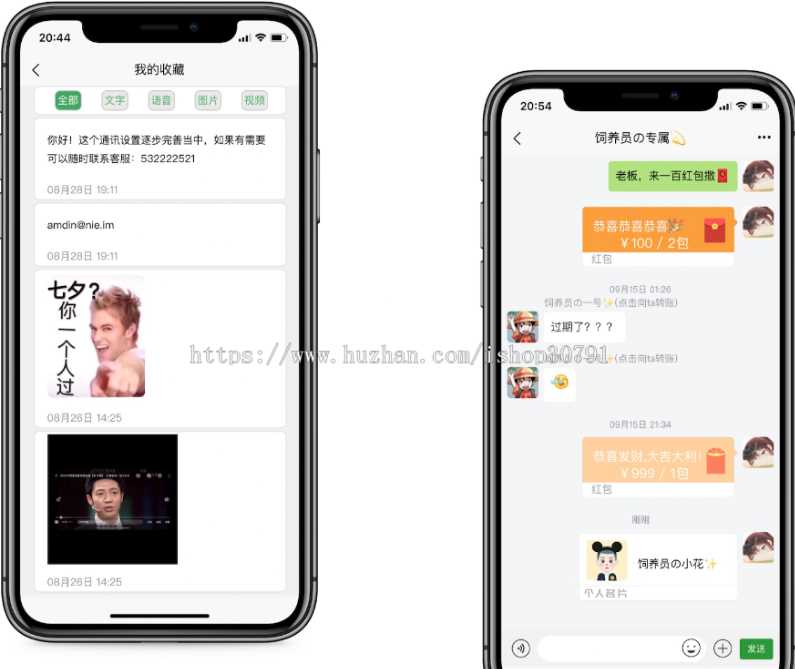 图片[2]-客创社 - 专注互联网轻资产创业及网络项目资源整合与分享外面搭建一套4K+的红包即时通讯（H5+安卓+IOS)客户端视频教程-客创社 - 专注互联网轻资产创业及网络项目资源整合与分享福鑫网创 -  免费且强大的项目分享网站