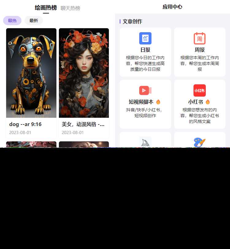 图片[3]-客创社 - 专注互联网轻资产创业及网络项目资源整合与分享最新简绘Pro ChatGPT-客创社 - 专注互联网轻资产创业及网络项目资源整合与分享福鑫网创 -  免费且强大的项目分享网站