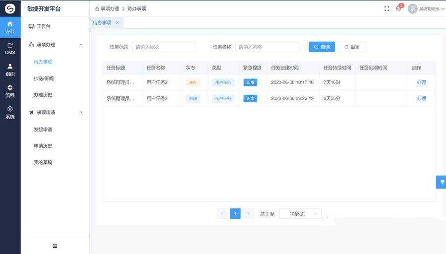 开源全新开源源码Vue3+TS的前后台分离的开发平台源码-客创社 - 专注互联网轻资产创业及网络项目资源整合与分享福鑫网创 -  免费且强大的项目分享网站