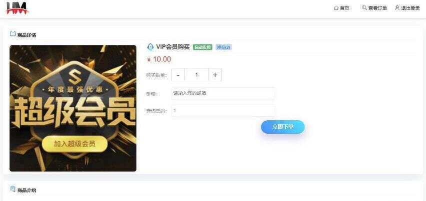 开源红盟云发卡云发卡平台源码 对接易支付支持一键搭建-客创社 - 专注互联网轻资产创业及网络项目资源整合与分享福鑫网创 -  免费且强大的项目分享网站