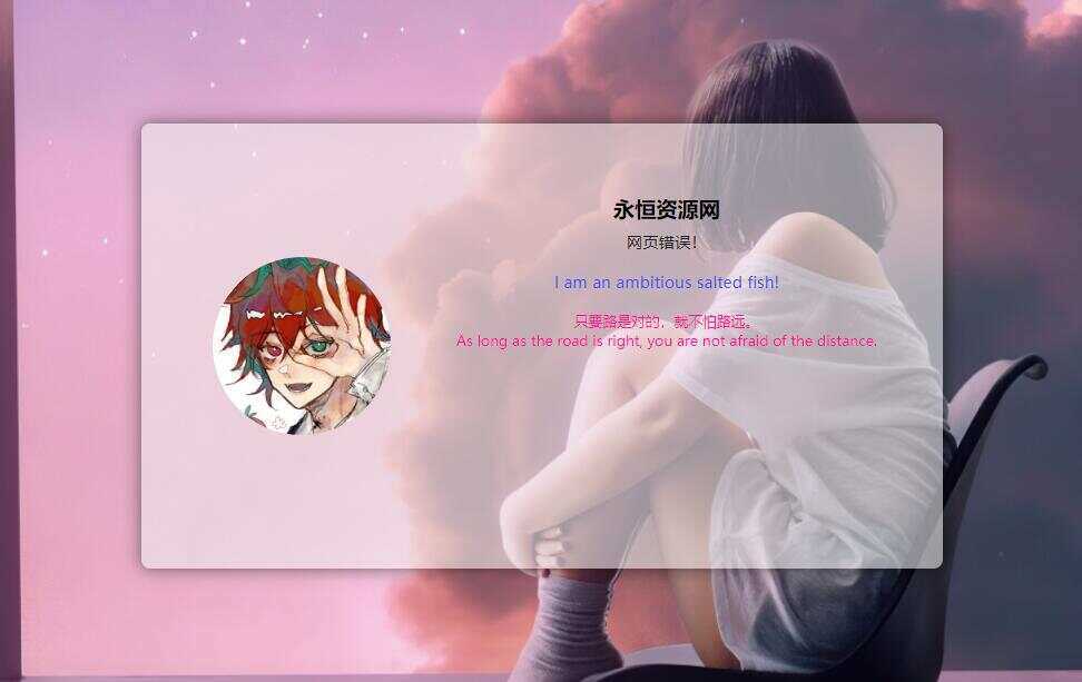 可随机版404html源码-客创社 - 专注互联网轻资产创业及网络项目资源整合与分享福鑫网创 -  免费且强大的项目分享网站