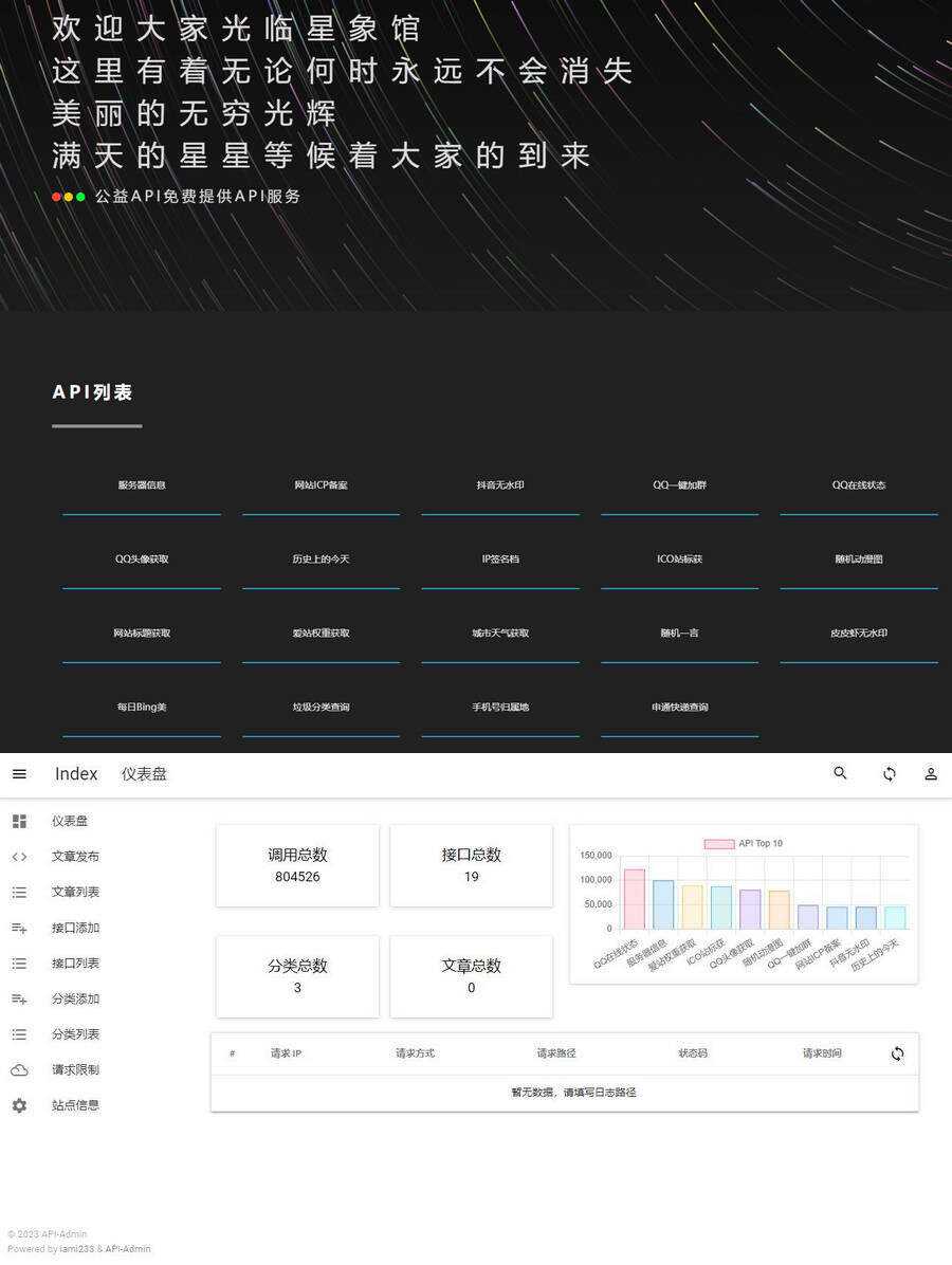 2023年最新内置30+远程接口全新优客API接口管理系统PHP源码V2.0.3-客创社 - 专注互联网轻资产创业及网络项目资源整合与分享福鑫网创 -  免费且强大的项目分享网站