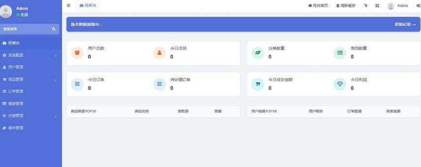 图片[2]-客创社 - 专注互联网轻资产创业及网络项目资源整合与分享开源红盟云发卡云发卡平台源码 对接易支付支持一键搭建-客创社 - 专注互联网轻资产创业及网络项目资源整合与分享福鑫网创 -  免费且强大的项目分享网站