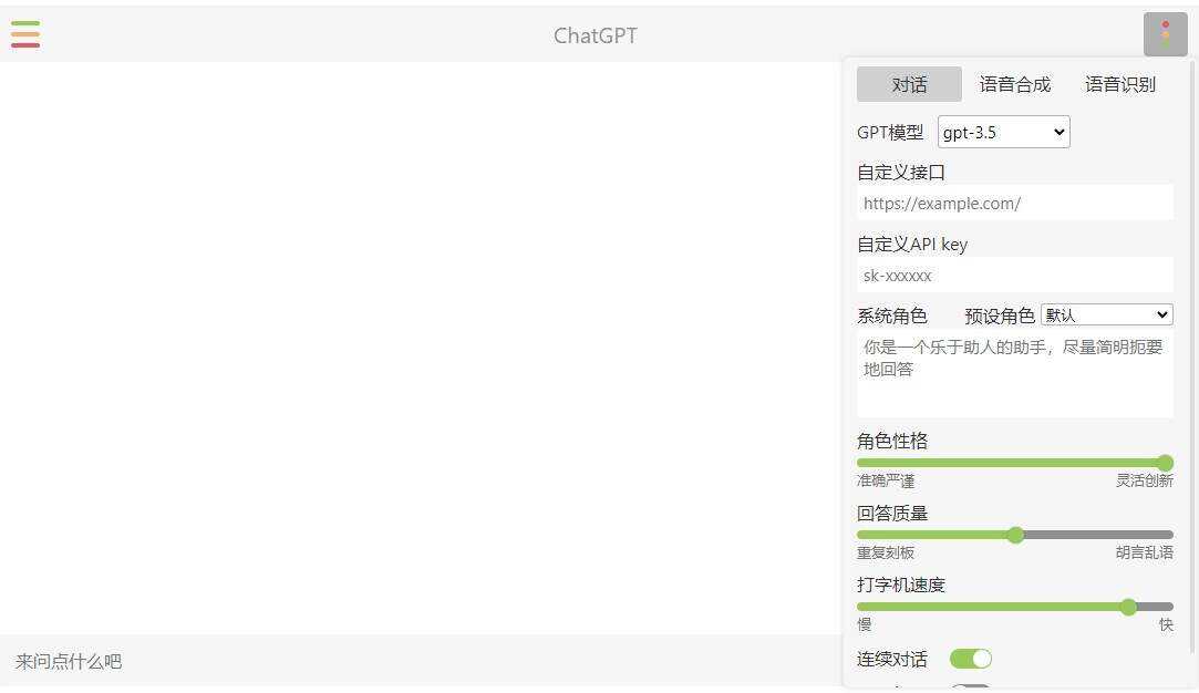小白也能学会 部署自己的chatgpt镜像网站-客创社 - 专注互联网轻资产创业及网络项目资源整合与分享福鑫网创 -  免费且强大的项目分享网站