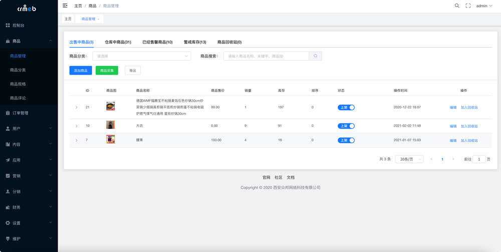 图片[5]-客创社 - 专注互联网轻资产创业及网络项目资源整合与分享【开源免费商用】CRMEB开源商城系统Java版 新零售社交电商系统/支持微信公众号、小程序、移动端-客创社 - 专注互联网轻资产创业及网络项目资源整合与分享福鑫网创 -  免费且强大的项目分享网站
