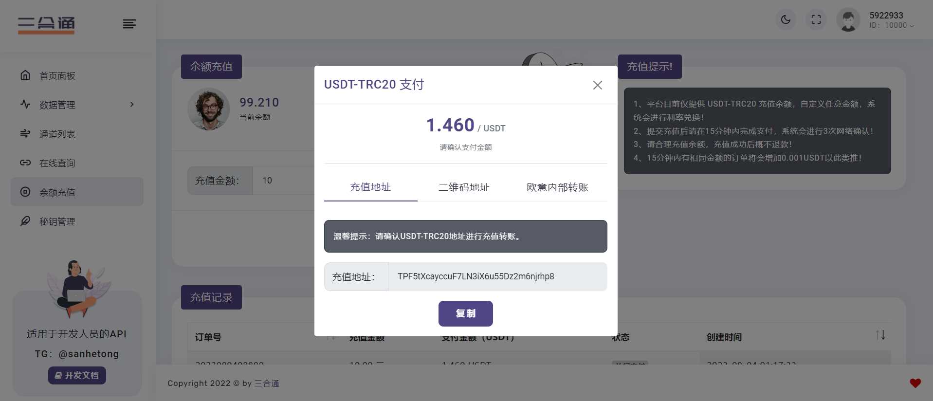 图片[5]-客创社 - 专注互联网轻资产创业及网络项目资源整合与分享分享一款三网话费余额查询的API系统-客创社 - 专注互联网轻资产创业及网络项目资源整合与分享福鑫网创 -  免费且强大的项目分享网站