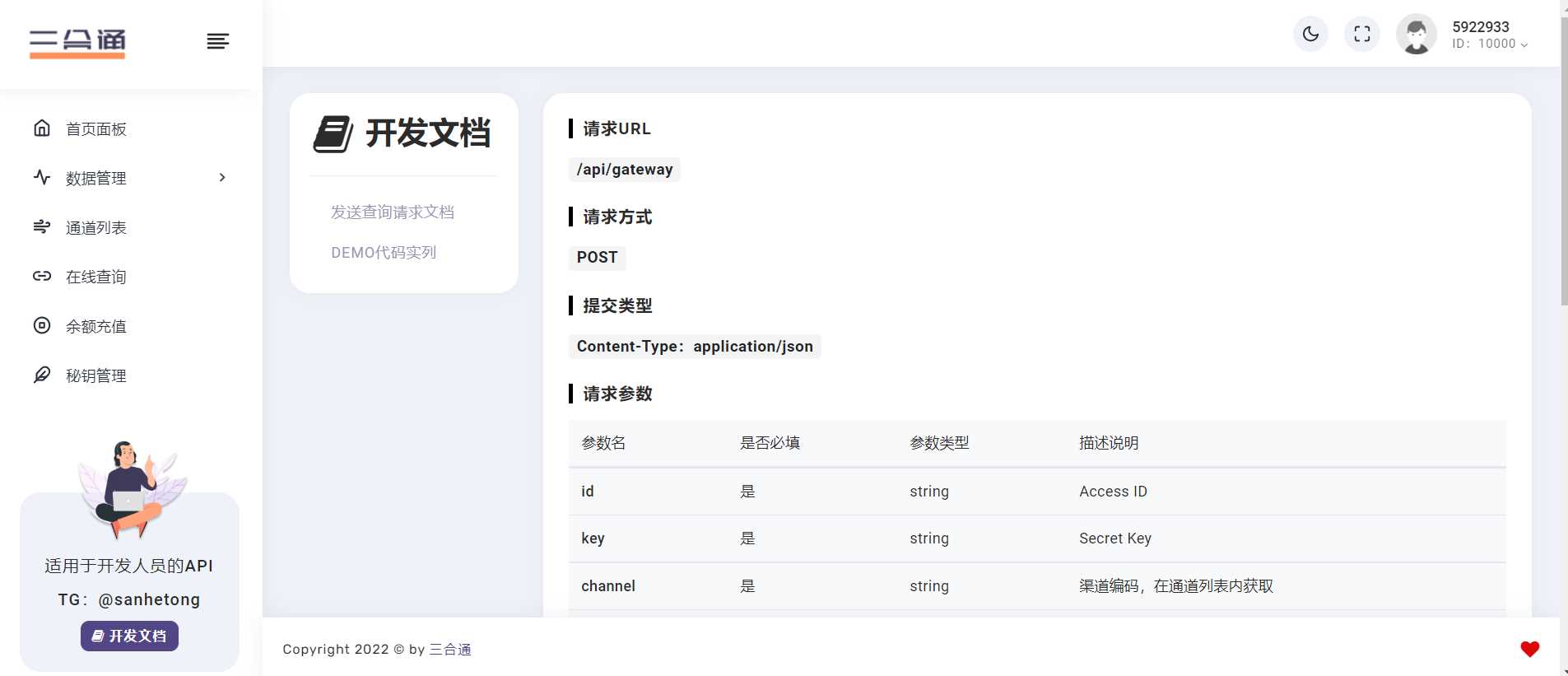 分享一款三网话费余额查询的API系统-客创社 - 专注互联网轻资产创业及网络项目资源整合与分享福鑫网创 -  免费且强大的项目分享网站