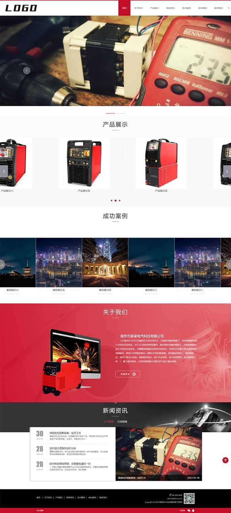 响应式驱动芯片网站pbootcms模板/电气设备类网站源码下载-客创社 - 专注互联网轻资产创业及网络项目资源整合与分享福鑫网创 -  免费且强大的项目分享网站