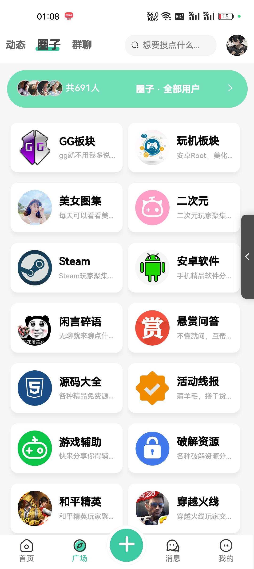 2023最好看的社区源码分享 反编译版本 无教程-客创社 - 专注互联网轻资产创业及网络项目资源整合与分享福鑫网创 -  免费且强大的项目分享网站