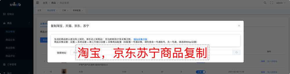 图片[7]-客创社 - 专注互联网轻资产创业及网络项目资源整合与分享【开源免费商用】CRMEB开源商城系统Java版 新零售社交电商系统/支持微信公众号、小程序、移动端-客创社 - 专注互联网轻资产创业及网络项目资源整合与分享福鑫网创 -  免费且强大的项目分享网站