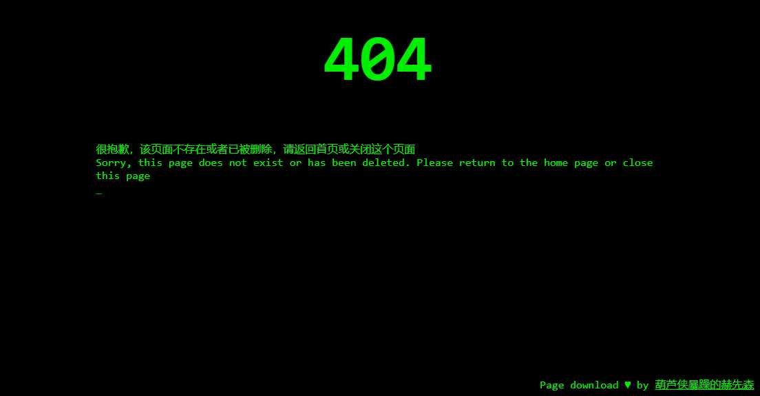 代码输入404页面html源码分享-客创社 - 专注互联网轻资产创业及网络项目资源整合与分享福鑫网创 -  免费且强大的项目分享网站