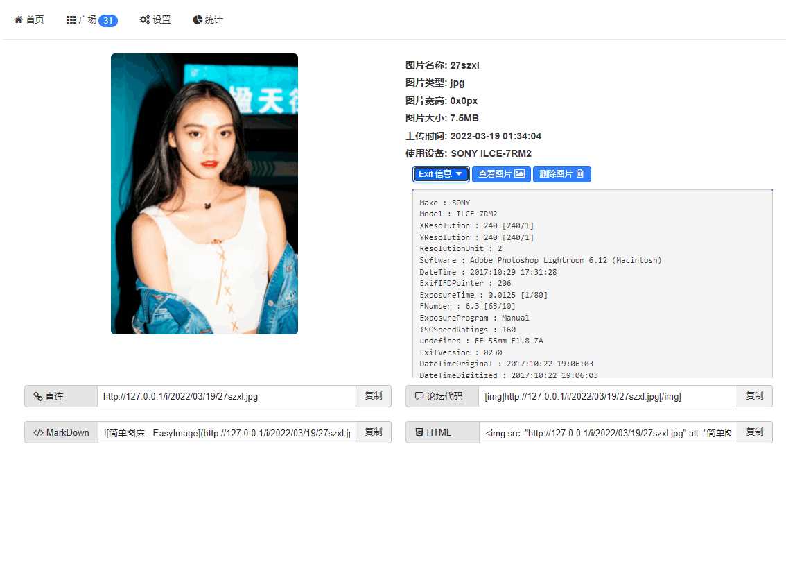 EasyIamge简单图床2.0源码-客创社 - 专注互联网轻资产创业及网络项目资源整合与分享福鑫网创 -  免费且强大的项目分享网站