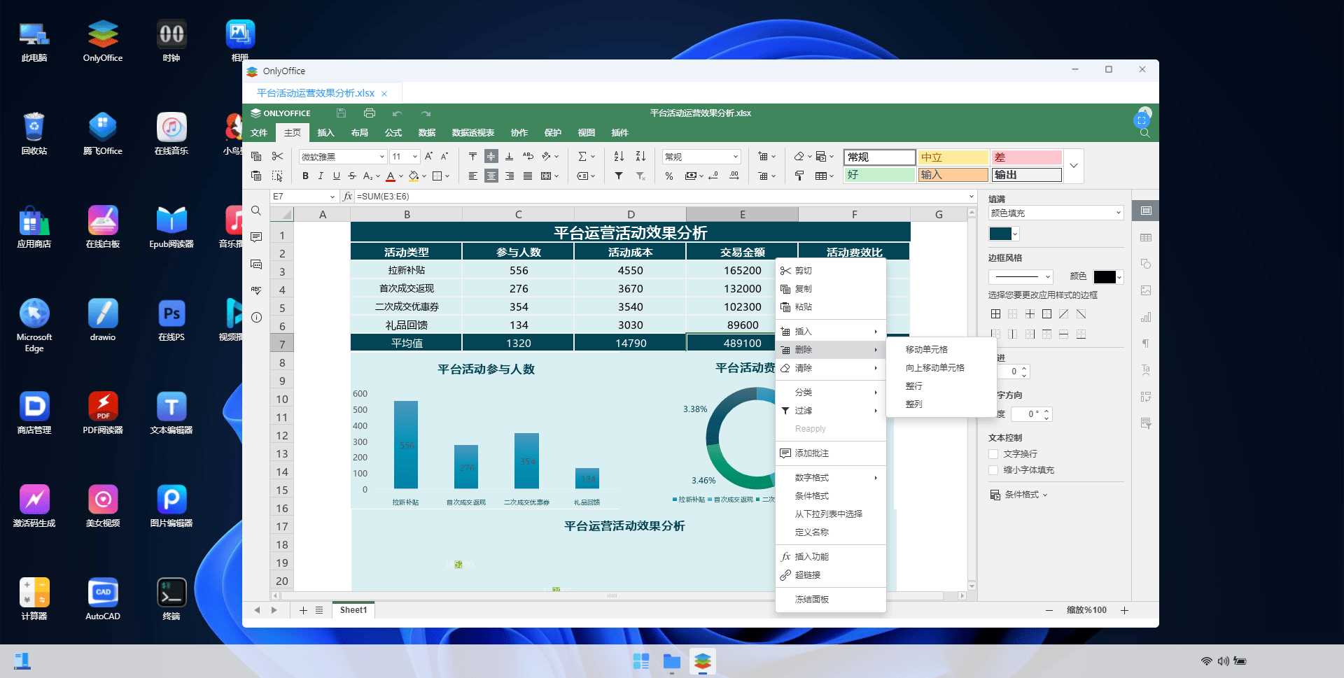 图片[2]-客创社 - 专注互联网轻资产创业及网络项目资源整合与分享webos私有云 更现代感的，私有云、云盘、网盘系统-客创社 - 专注互联网轻资产创业及网络项目资源整合与分享福鑫网创 -  免费且强大的项目分享网站