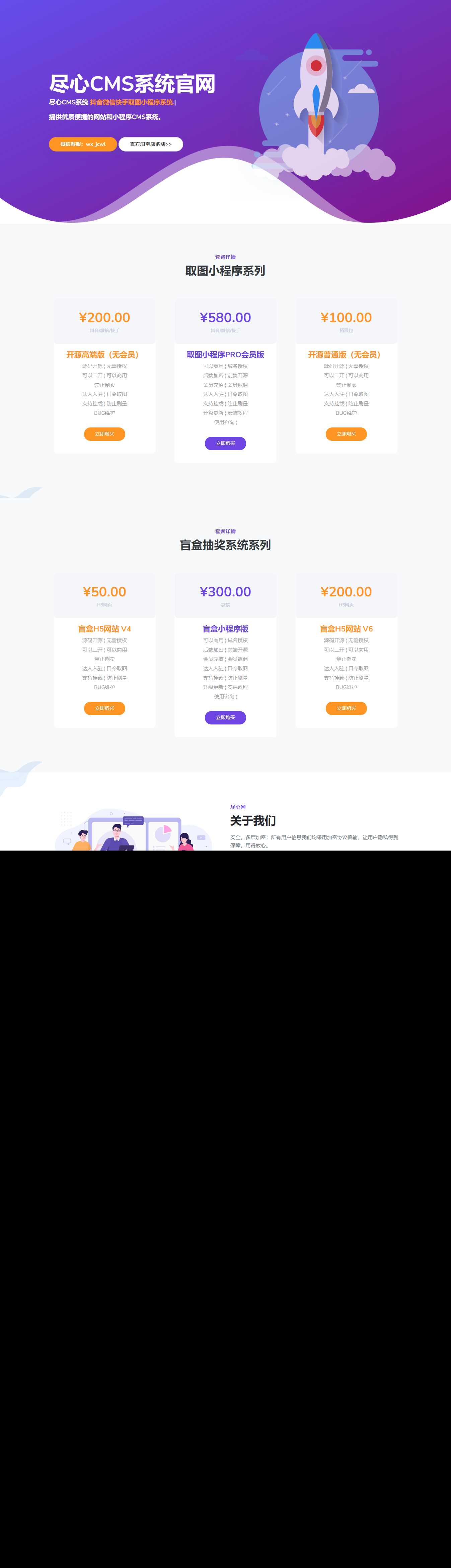 分享一套某团cms系统官网源码-客创社 - 专注互联网轻资产创业及网络项目资源整合与分享福鑫网创 -  免费且强大的项目分享网站