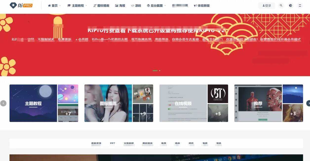 最新日主题Ripro9.0升级修正源码下载+美化包和插件-客创社 - 专注互联网轻资产创业及网络项目资源整合与分享福鑫网创 -  免费且强大的项目分享网站