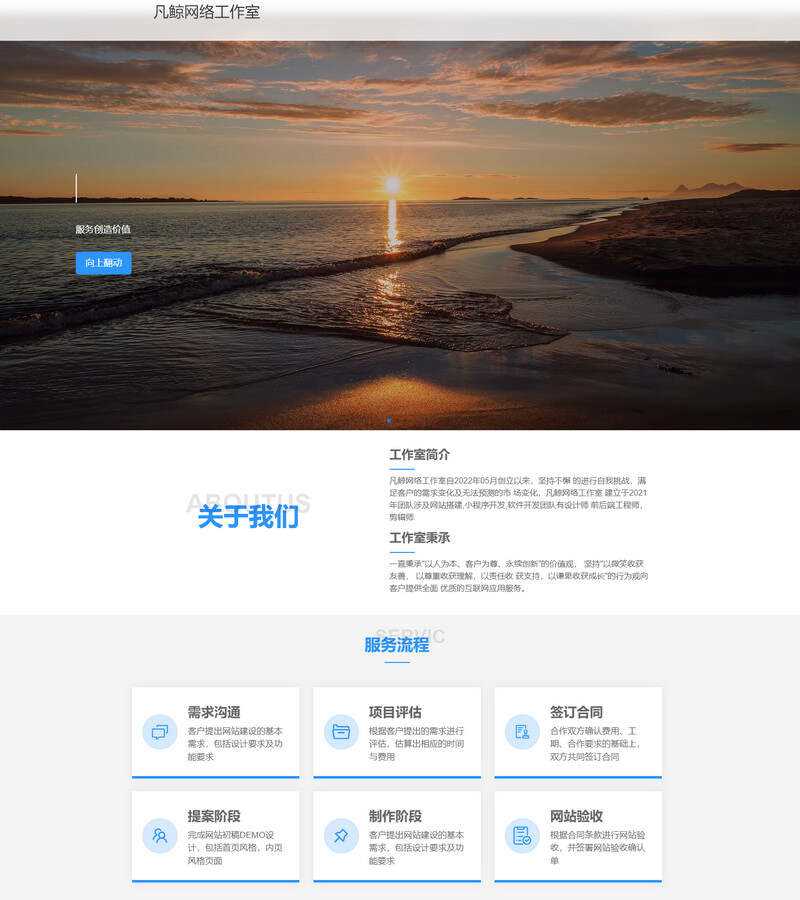 漂亮大气的过客工作室官网二改源码纯html源码-客创社 - 专注互联网轻资产创业及网络项目资源整合与分享福鑫网创 -  免费且强大的项目分享网站