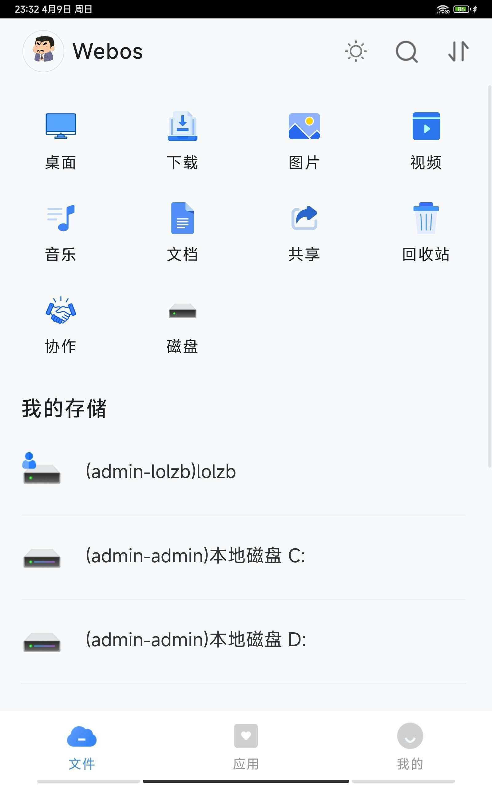 图片[10]-客创社 - 专注互联网轻资产创业及网络项目资源整合与分享webos私有云 更现代感的，私有云、云盘、网盘系统-客创社 - 专注互联网轻资产创业及网络项目资源整合与分享福鑫网创 -  免费且强大的项目分享网站