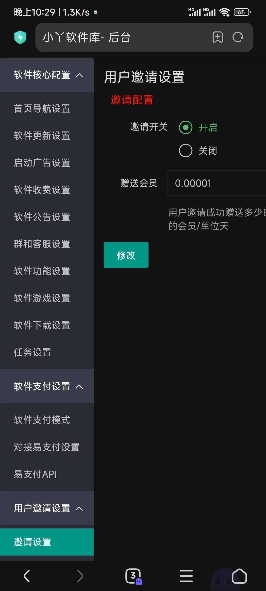 图片[2]-客创社 - 专注互联网轻资产创业及网络项目资源整合与分享小丫软件库最新开源app源码+后端源码-客创社 - 专注互联网轻资产创业及网络项目资源整合与分享福鑫网创 -  免费且强大的项目分享网站