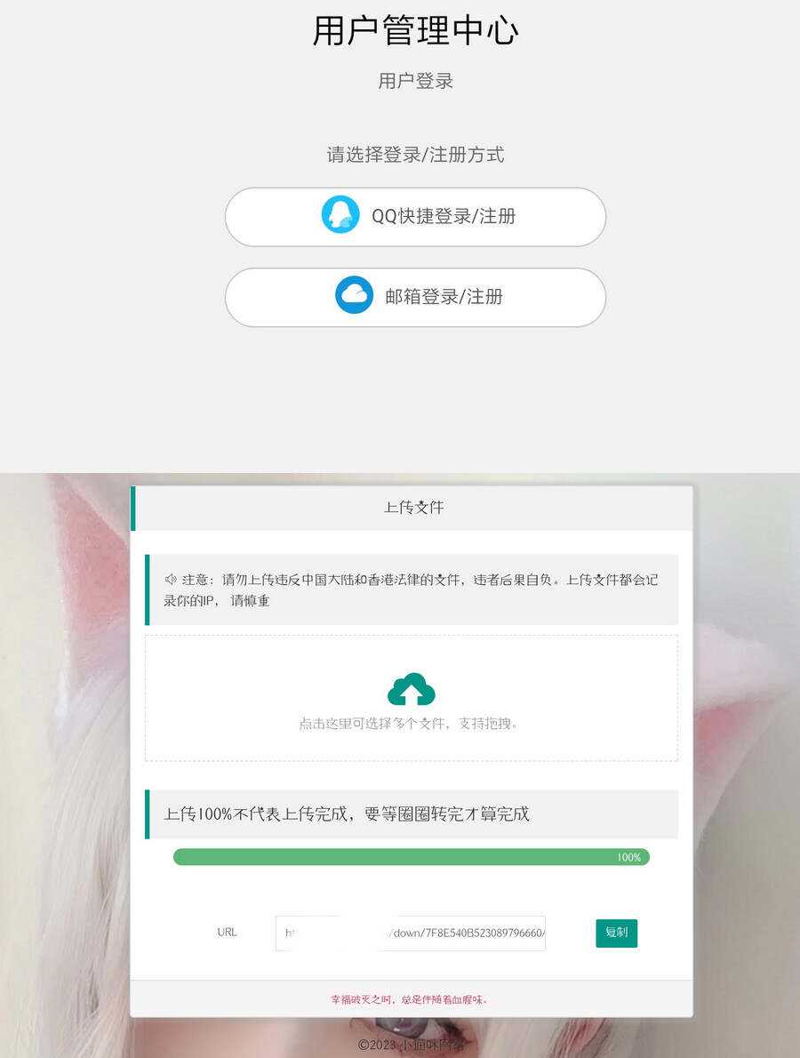 最新简洁网盘带后台的小猫咪网盘源码V1.5-客创社 - 专注互联网轻资产创业及网络项目资源整合与分享福鑫网创 -  免费且强大的项目分享网站