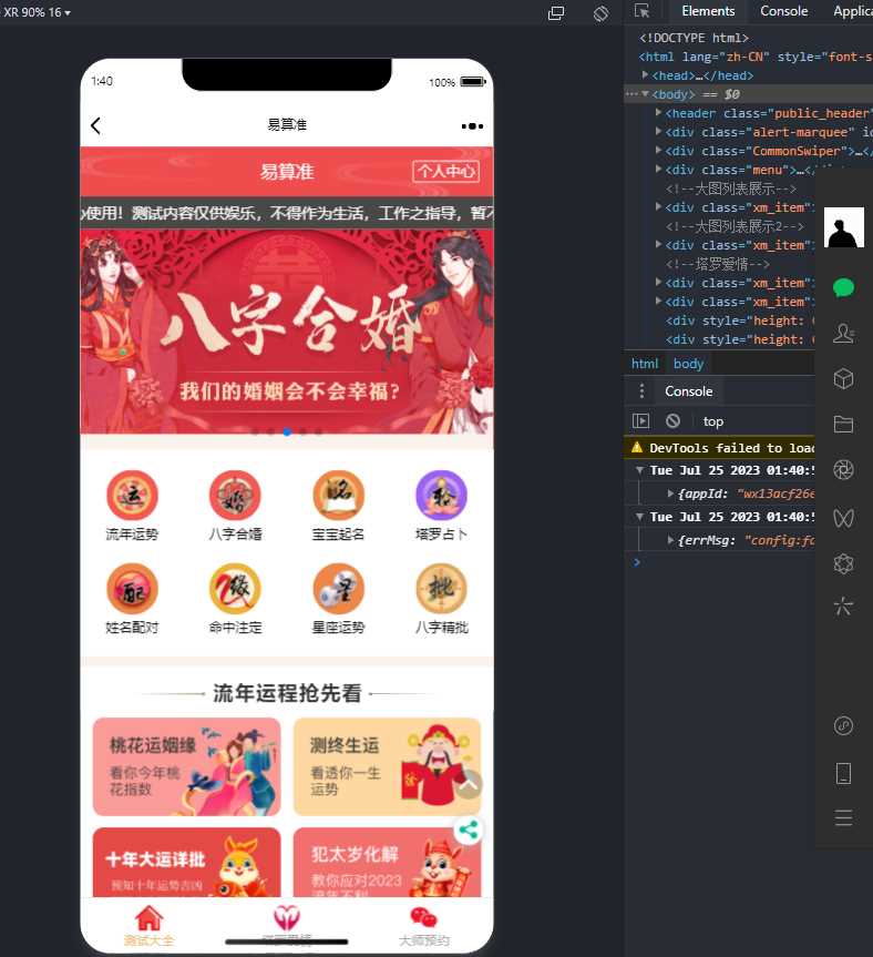 2023新版塔罗占卜网站源码风水起名附带搭建视频及文本教程-客创社 - 专注互联网轻资产创业及网络项目资源整合与分享福鑫网创 -  免费且强大的项目分享网站
