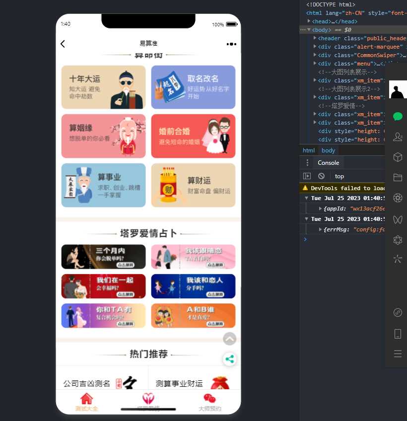 图片[2]-客创社 - 专注互联网轻资产创业及网络项目资源整合与分享2023新版塔罗占卜网站源码风水起名附带搭建视频及文本教程-客创社 - 专注互联网轻资产创业及网络项目资源整合与分享福鑫网创 -  免费且强大的项目分享网站