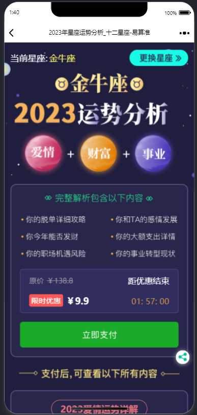 图片[5]-客创社 - 专注互联网轻资产创业及网络项目资源整合与分享2023新版塔罗占卜网站源码风水起名附带搭建视频及文本教程-客创社 - 专注互联网轻资产创业及网络项目资源整合与分享福鑫网创 -  免费且强大的项目分享网站