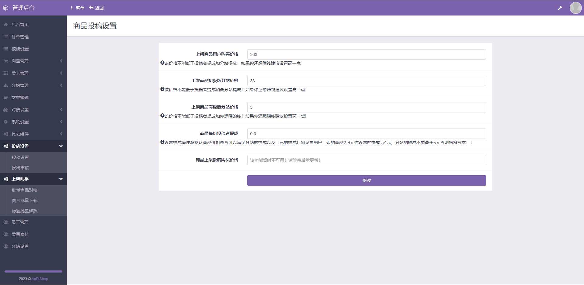 图片[4]-客创社 - 专注互联网轻资产创业及网络项目资源整合与分享彩虹商城知识付费最新版二级分类等功能-客创社 - 专注互联网轻资产创业及网络项目资源整合与分享福鑫网创 -  免费且强大的项目分享网站