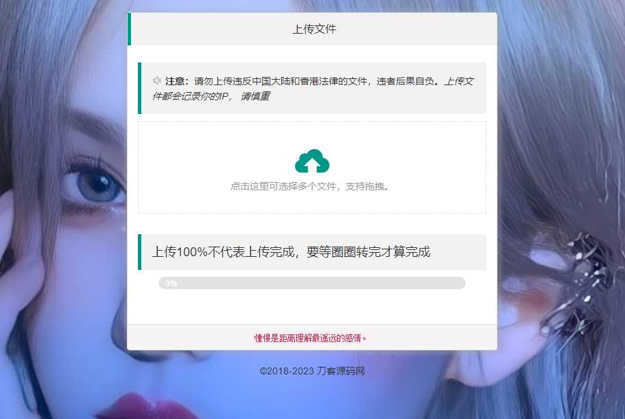 图片[2]-客创社 - 专注互联网轻资产创业及网络项目资源整合与分享2023最新临时文件上传存储分享系统 临时文件网盘系统源码-客创社 - 专注互联网轻资产创业及网络项目资源整合与分享福鑫网创 -  免费且强大的项目分享网站